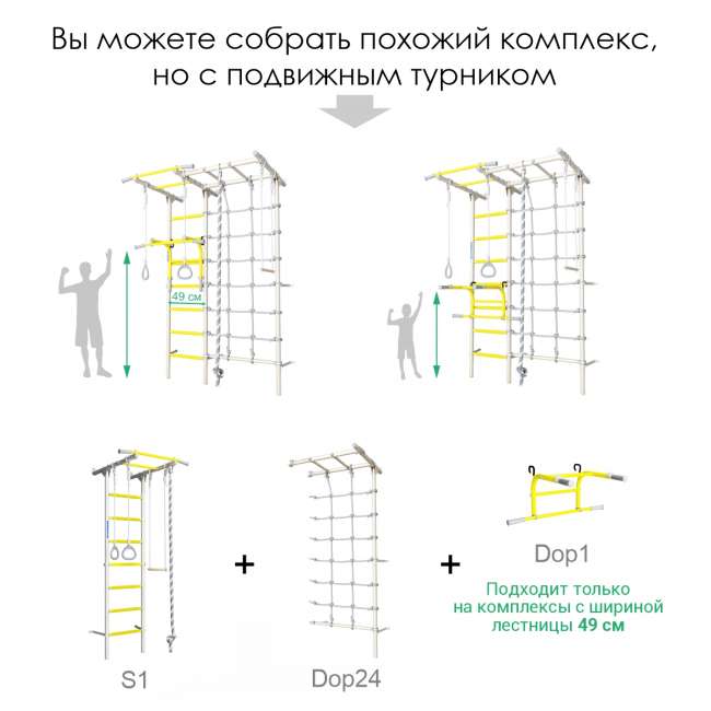 Шведская стенка ROMANA S7 Шведская стенка ROMANA S7