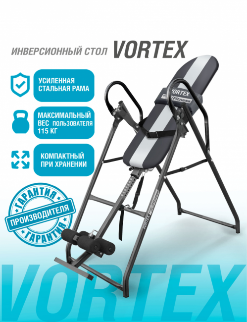 Инверсионный стол Start Line Vortex серо-серебристый с подушкой Инверсионный стол Start Line Vortex серо-серебристый с подушкой