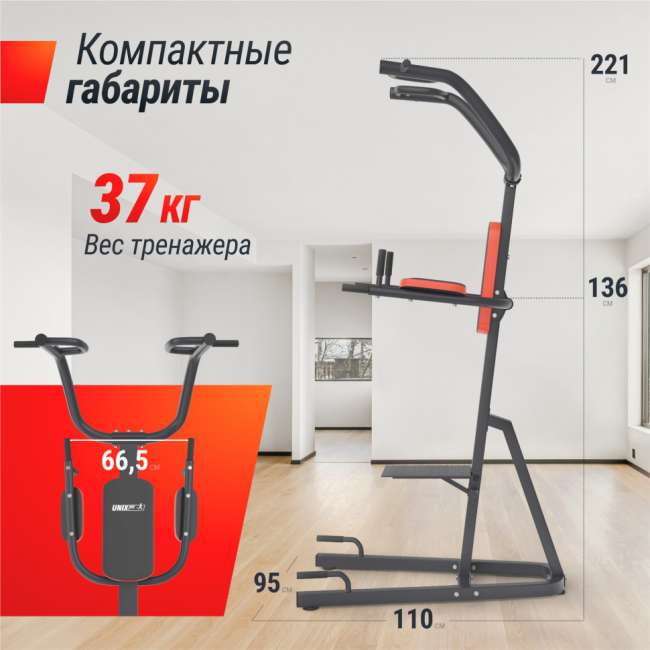 Турник-пресс-брусья UNIX Fit POWER TOWER 200 Турник-пресс-брусья UNIX Fit POWER TOWER 200