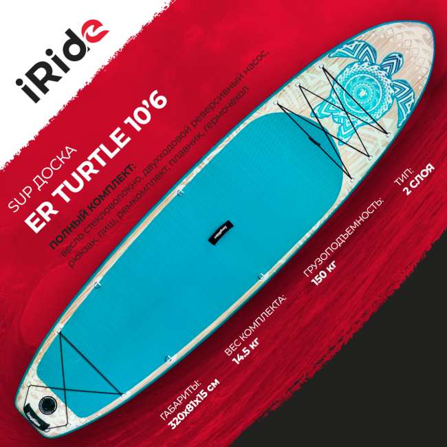 SUP-борд EASY RIDER TURTLE 10'6 SUP-борд EASY RIDER TURTLE 10'6