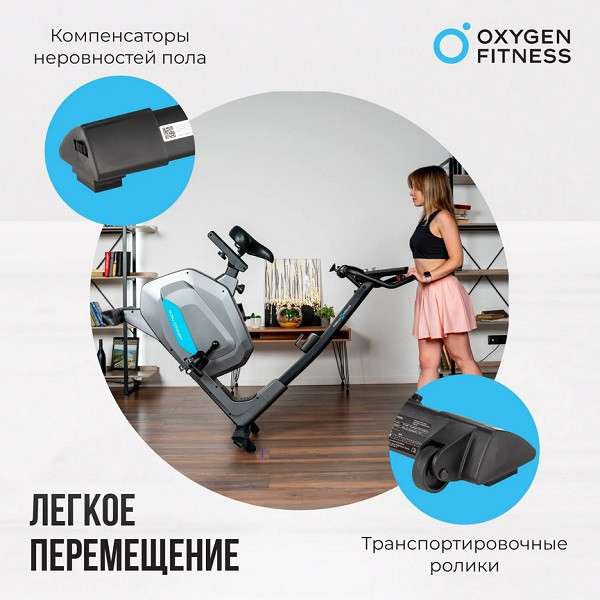Велотренажер домашний OXYGEN FITNESS GURU CONCEPT Велотренажер домашний OXYGEN FITNESS GURU CONCEPT