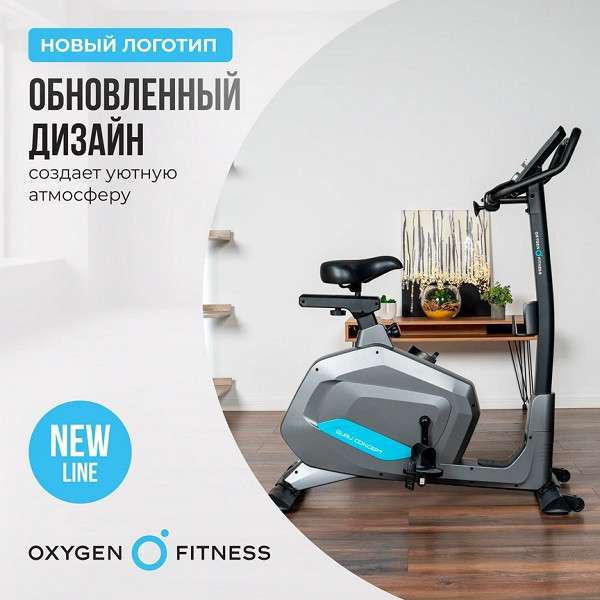 Велотренажер домашний OXYGEN FITNESS GURU CONCEPT Велотренажер домашний OXYGEN FITNESS GURU CONCEPT