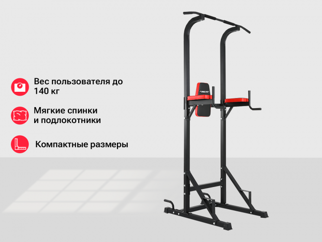 Турник-пресс-брусья UNIX Fit POWER TOWER 120 Турник-пресс-брусья UNIX Fit POWER TOWER 120