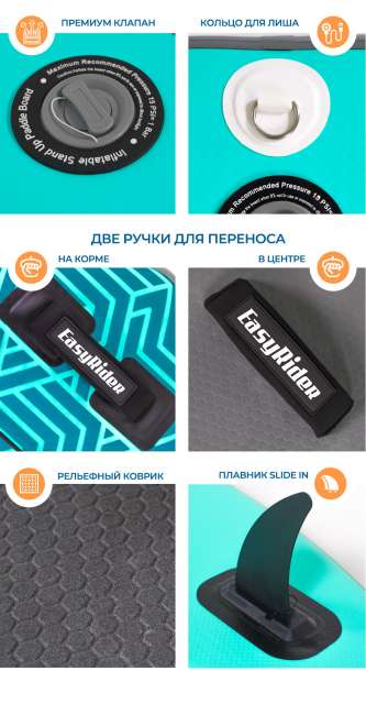 SUP-борд WAVE MINT 10'6