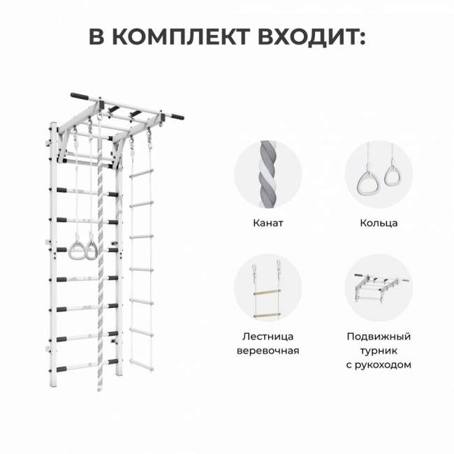 Шведская стенка усиленная + Romana