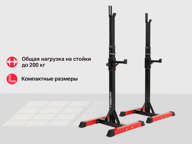 Стойка под штангу UNIX Fit FRAME 120 Стойка под штангу UNIX Fit FRAME 120