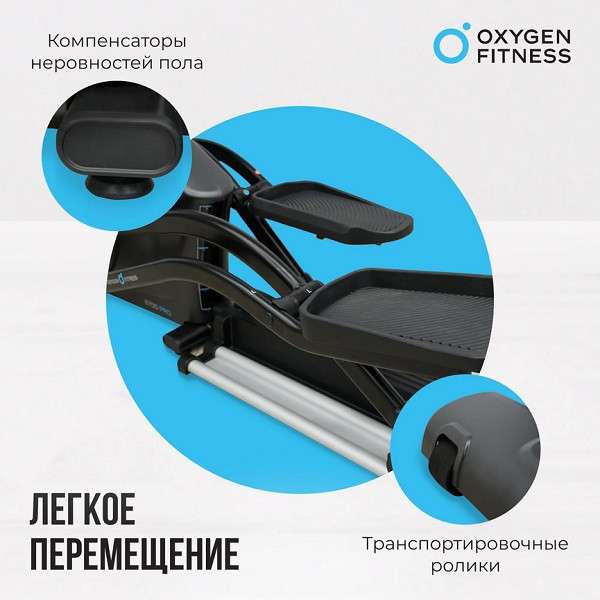 Эллиптический тренажер Oxygen Fitness E700 PRO Эллиптический тренажер Oxygen Fitness E700 PRO