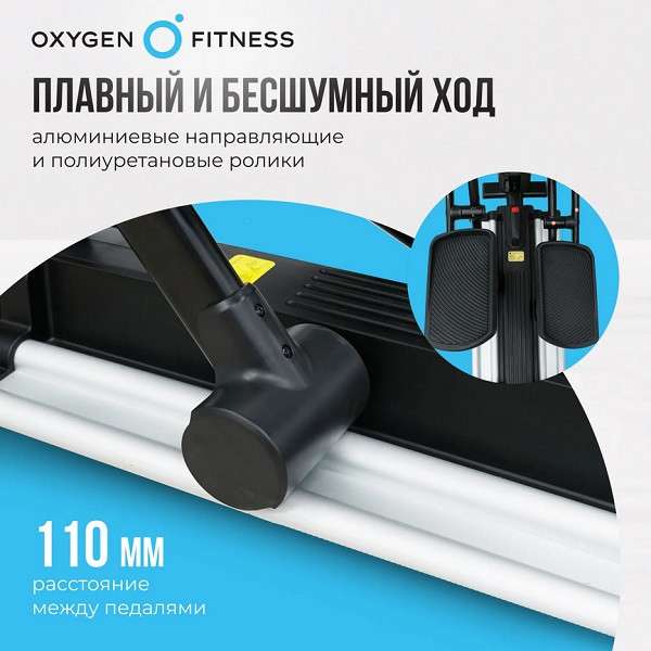 Эллиптический тренажер Oxygen Fitness E700 PRO Эллиптический тренажер Oxygen Fitness E700 PRO