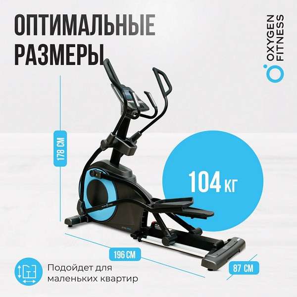 Эллиптический тренажер Oxygen Fitness E700 PRO Эллиптический тренажер Oxygen Fitness E700 PRO