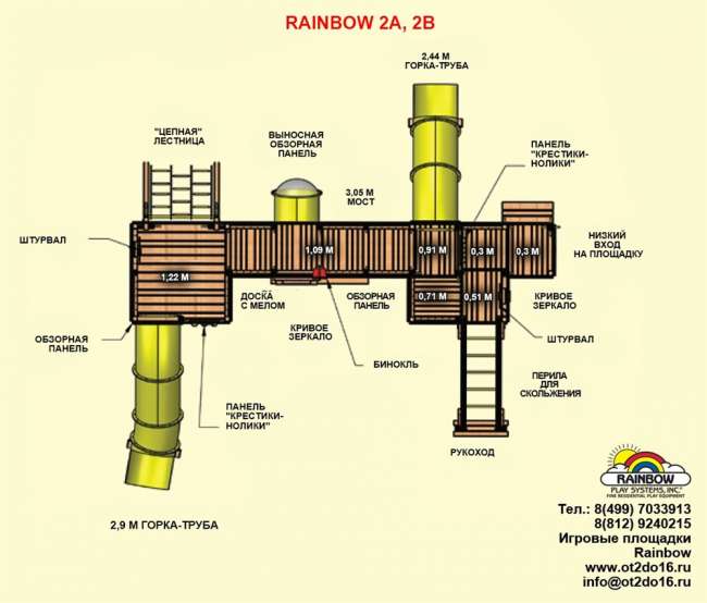 Детская деревянная площадка Rainbow 111A (Play Village 111A)