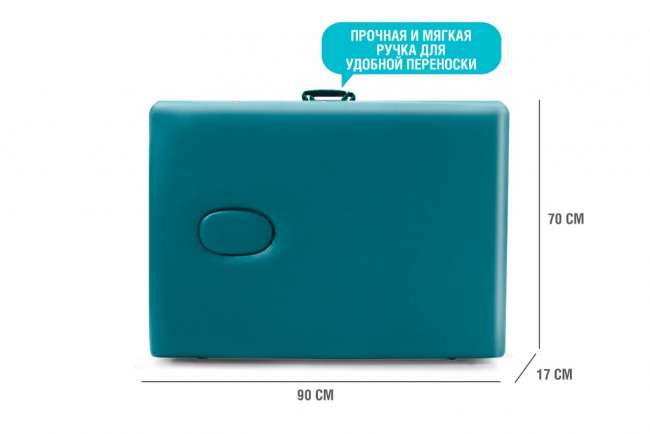 Массажный стол складной Start Line Nirvana PRO SLR-13 Turguoies