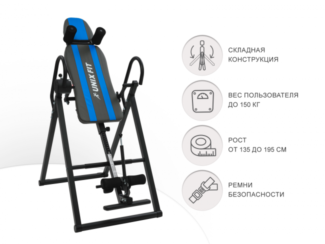 Инверсионный стол UNIX Fit IV-150S Инверсионный стол UNIX Fit IV-150S