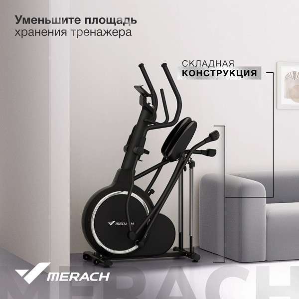 Эллиптический тренажер домашний MERACH K50 складной Эллиптический тренажер домашний MERACH K50 складной