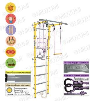 Детский спортивный комплекс Midzumi Sima Kabe