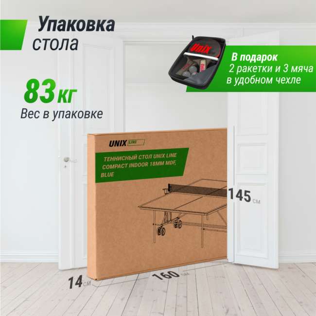Теннисный стол UNIX Line Compact indoor 18mm MDF (Blue) Теннисный стол UNIX Line Compact indoor 18mm MDF (Blue)