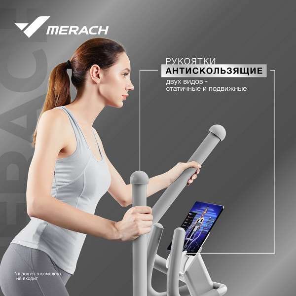 Эллиптический тренажер домашний MERACH MR-E10 Эллиптический тренажер домашний MERACH MR-E10