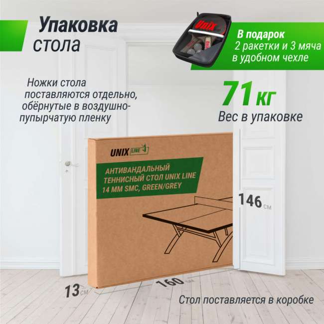 Антивандальный теннисный стол UNIX Line 14 mm SMC (Green/Grey) Антивандальный теннисный стол UNIX Line 14 mm SMC (Green/Grey)
