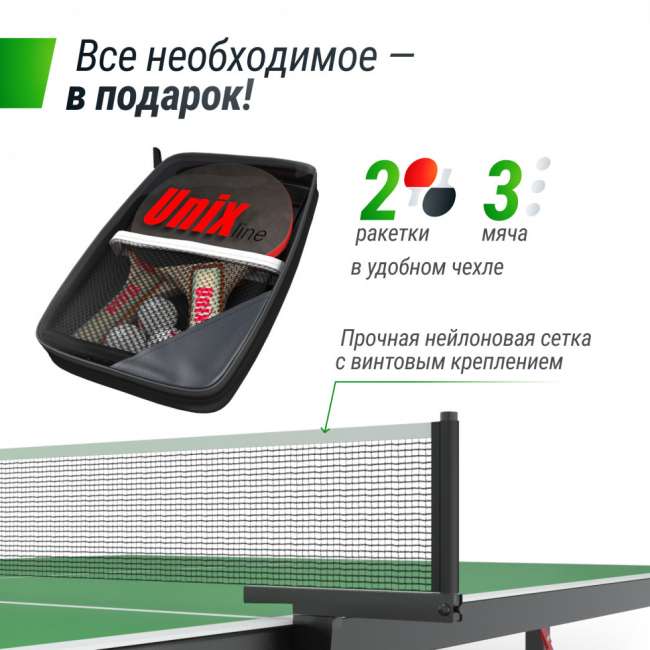 Всепогодный теннисный стол UNIX Line outdoor 14 mm SMC (Green) Всепогодный теннисный стол UNIX Line outdoor 14 mm SMC (Green)