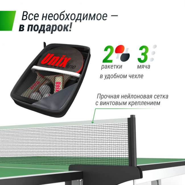 Всепогодный теннисный стол UNIX Line outdoor 14 mm SMC (Green) Всепогодный теннисный стол UNIX Line outdoor 14 mm SMC (Green)