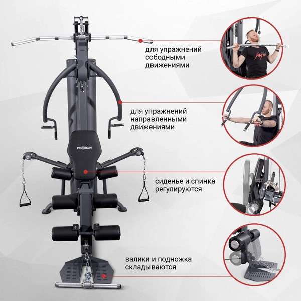 Многофункциональная станция Protrain PR-HG8000